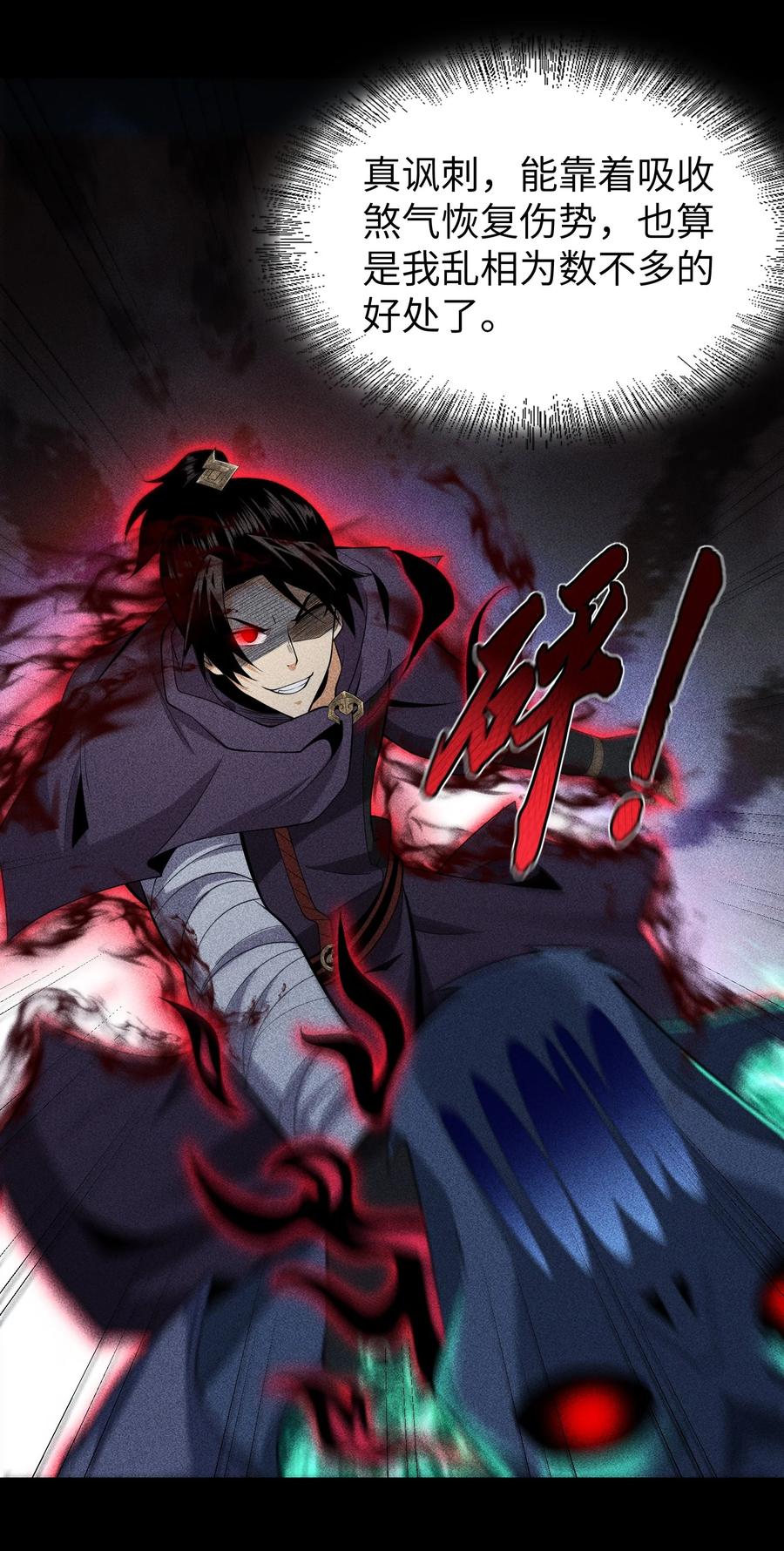 天相 - 73 抑制 - 第24张图