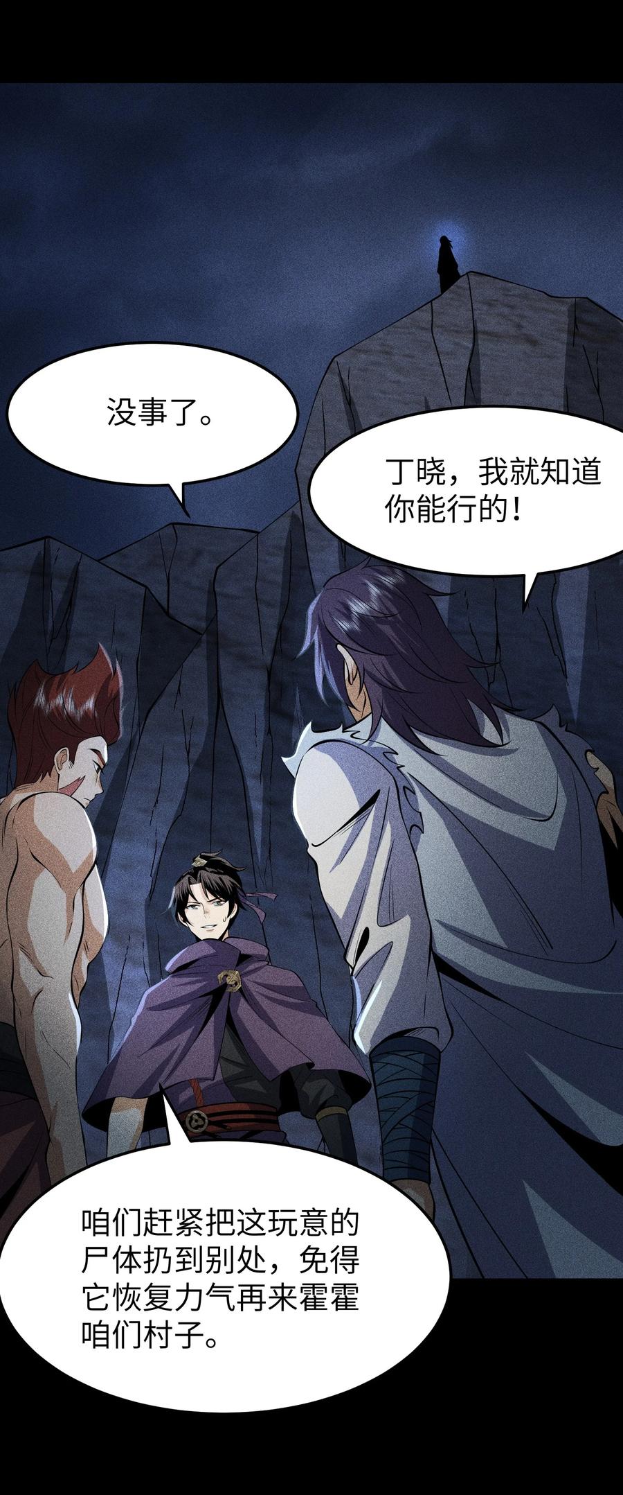 天相 - 73 抑制 - 第42张图