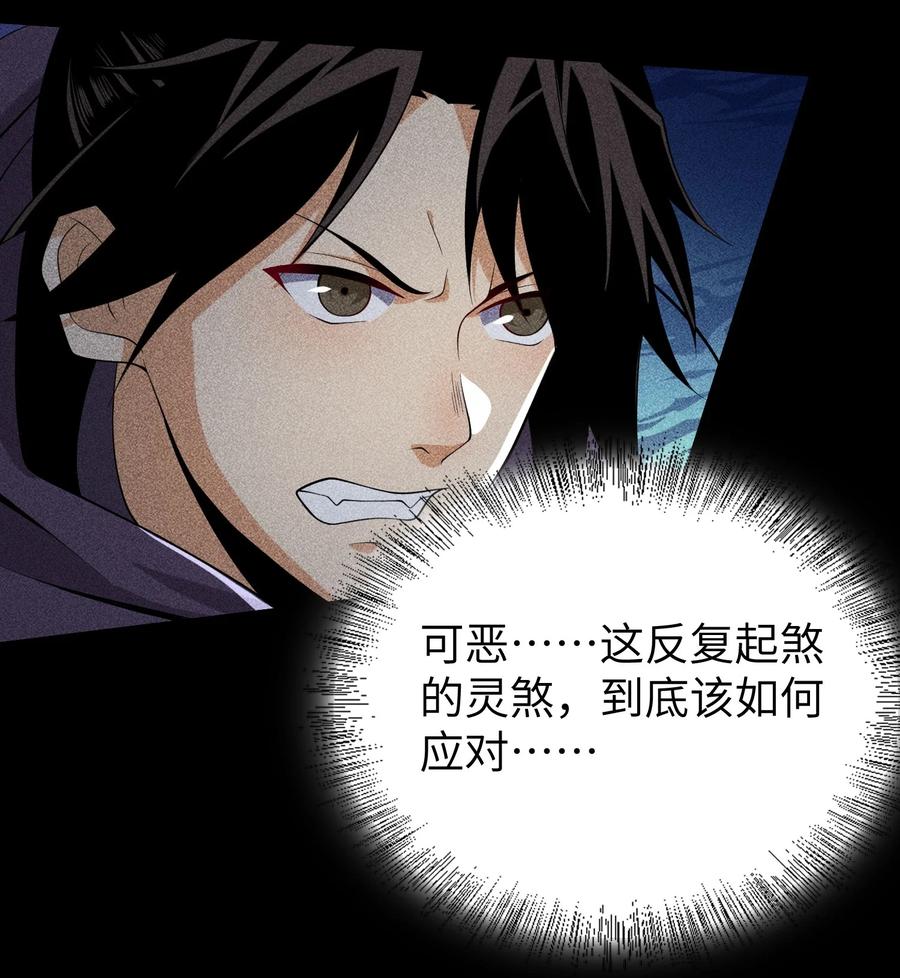 天相 - 73 抑制 - 第20张图