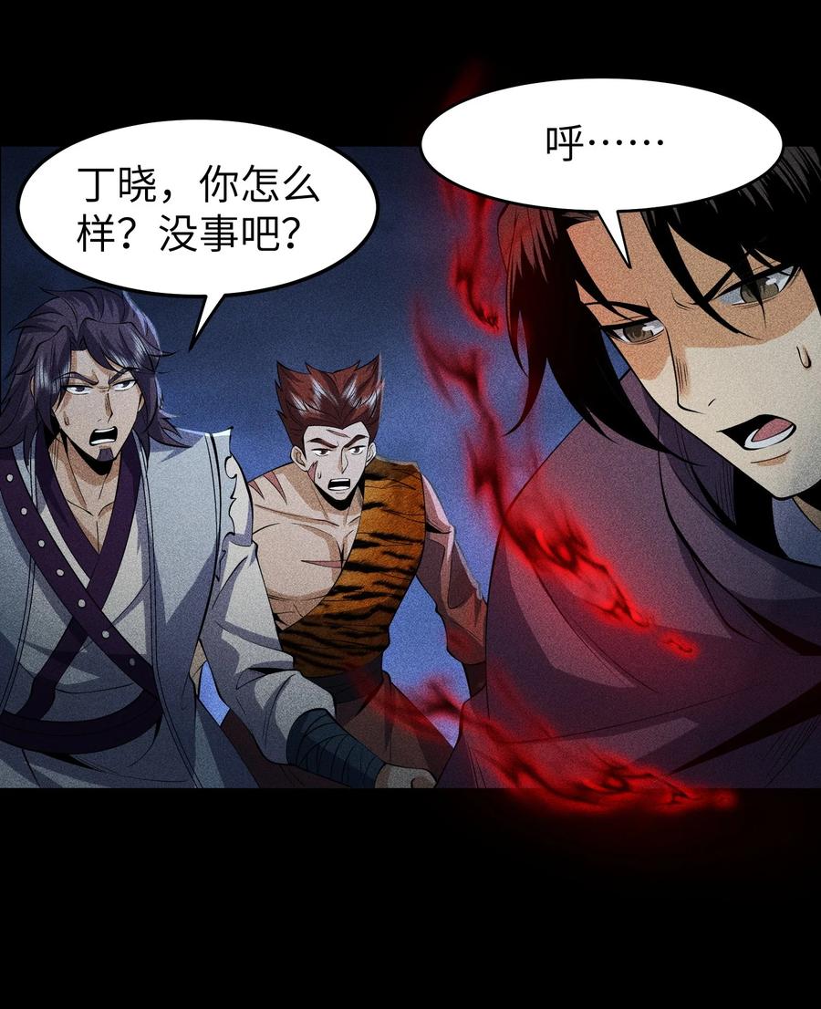 天相 - 73 抑制 - 第41张图