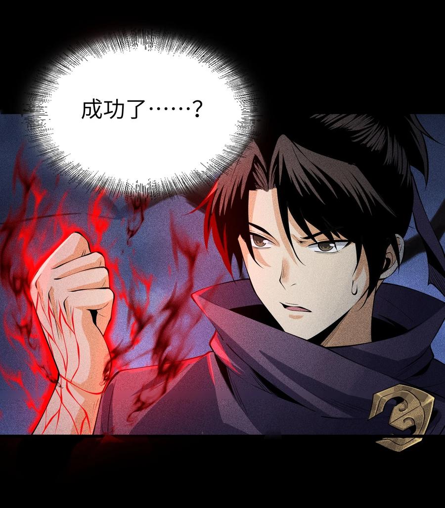 天相 - 73 抑制 - 第36张图