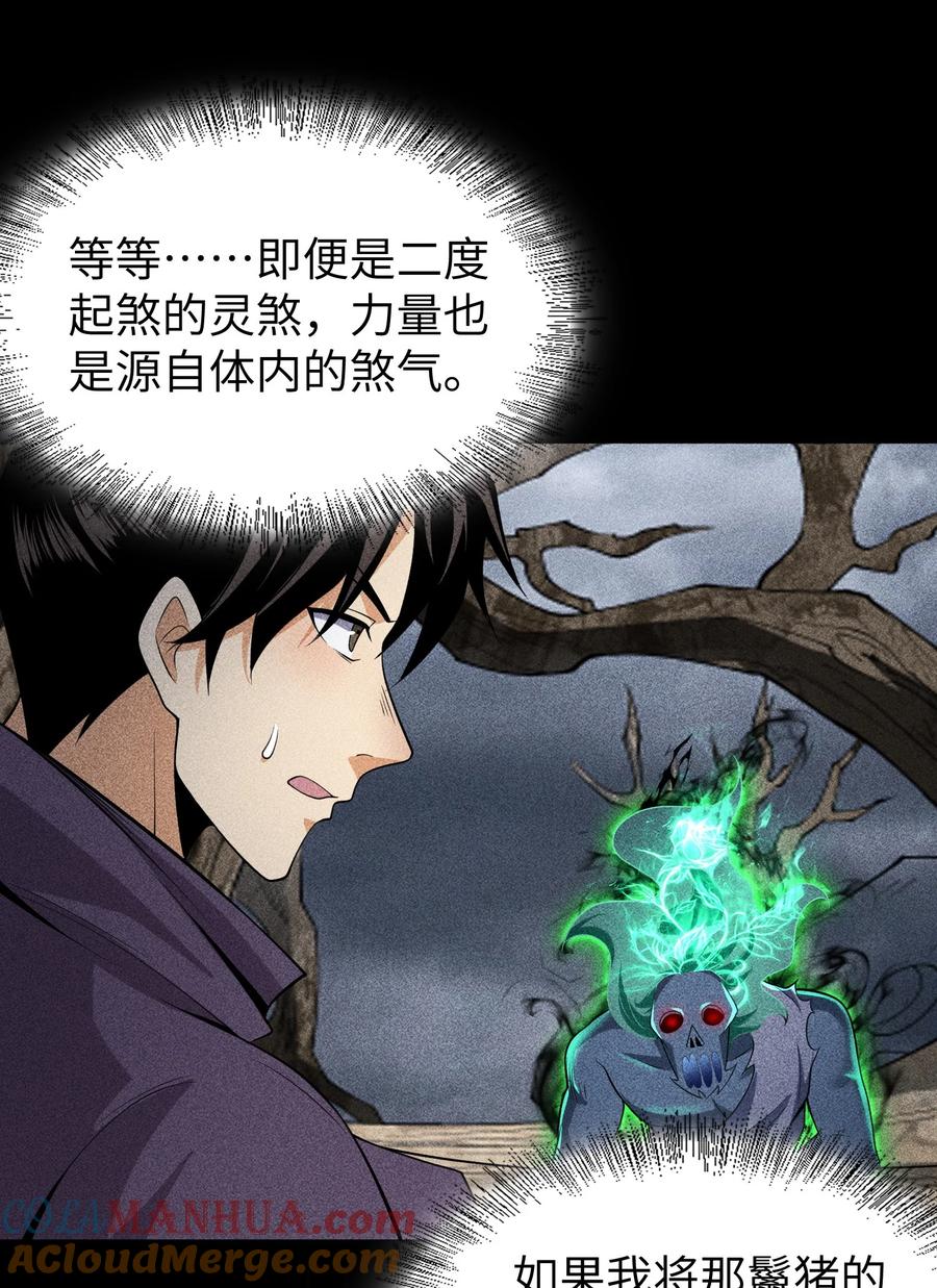 天相 - 73 抑制 - 第25张图