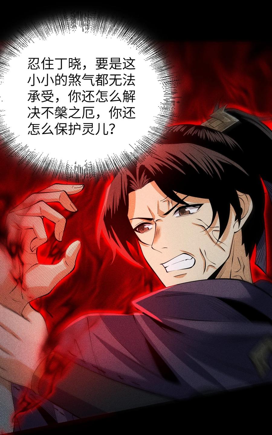 天相 - 73 抑制 - 第39张图