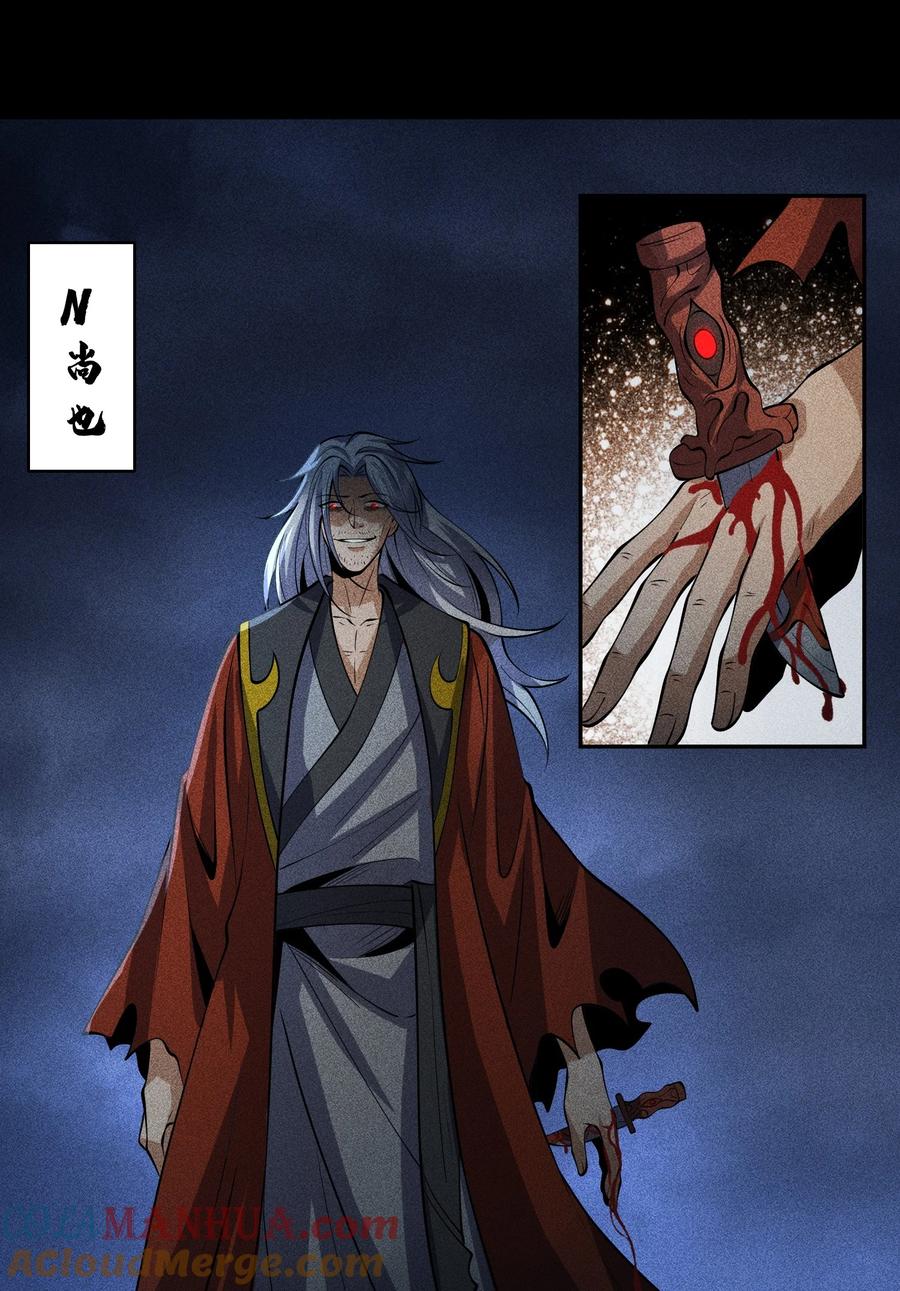 天相 - 73 抑制 - 第43张图