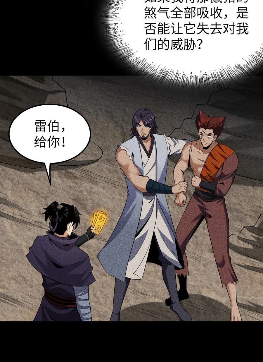 天相 - 73 抑制 - 第26张图