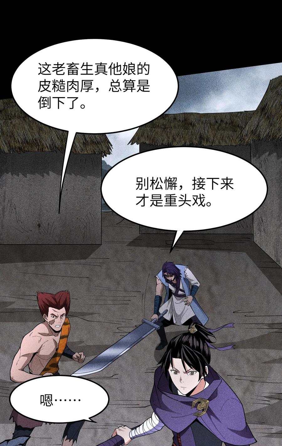 天相 - 73 抑制 - 第9张图