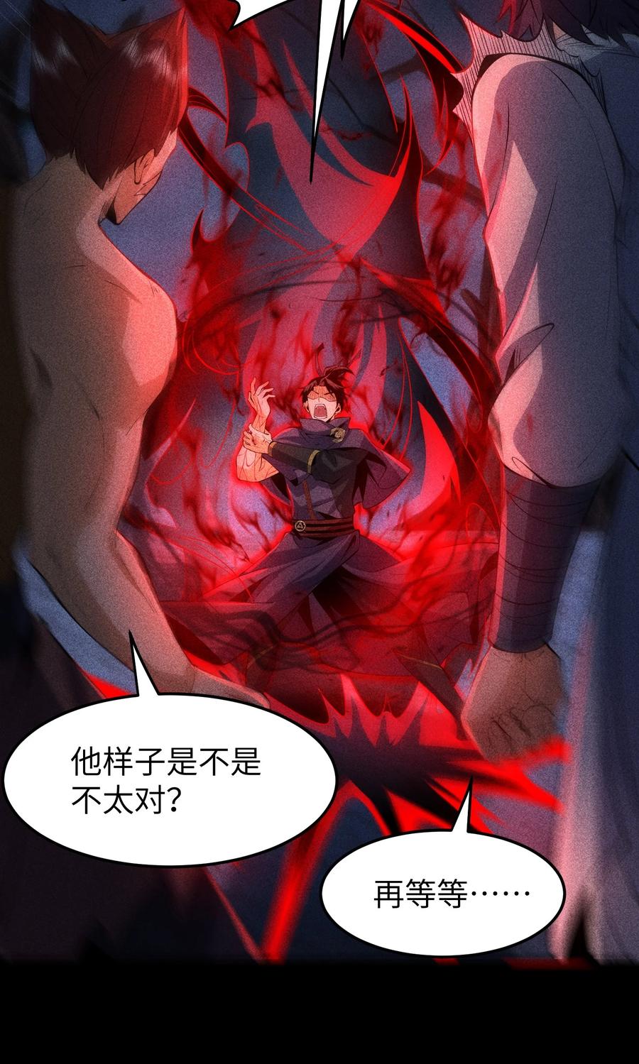 天相 - 73 抑制 - 第38张图