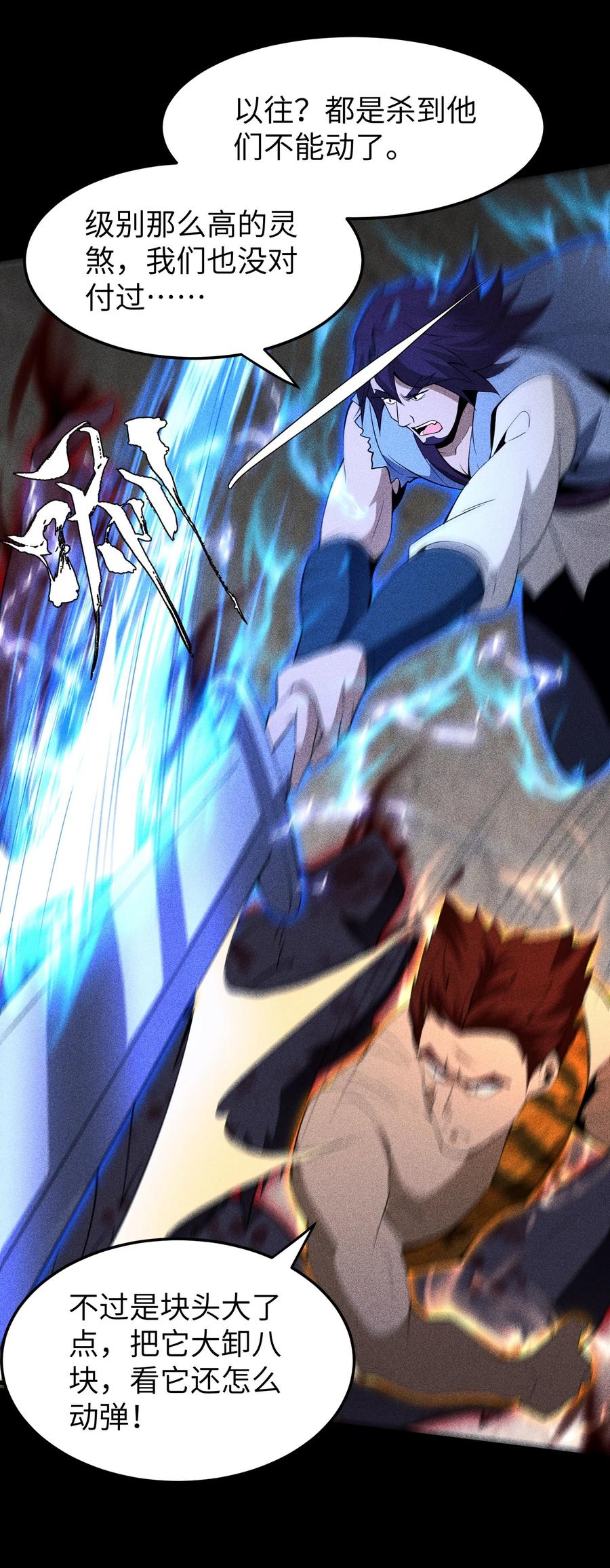 天相 - 73 抑制 - 第14张图