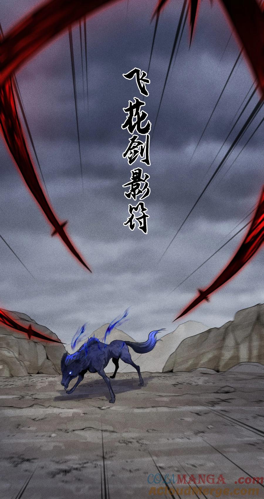 天相 - 74 大荒驻点 - 第5张图