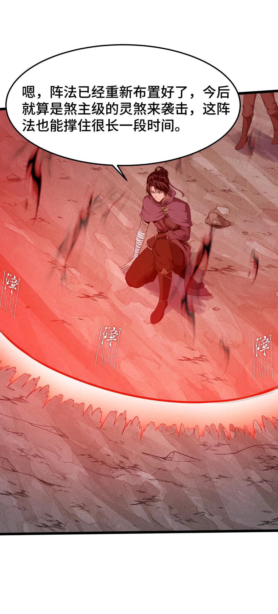 天相 - 74 大荒驻点 - 第8张图