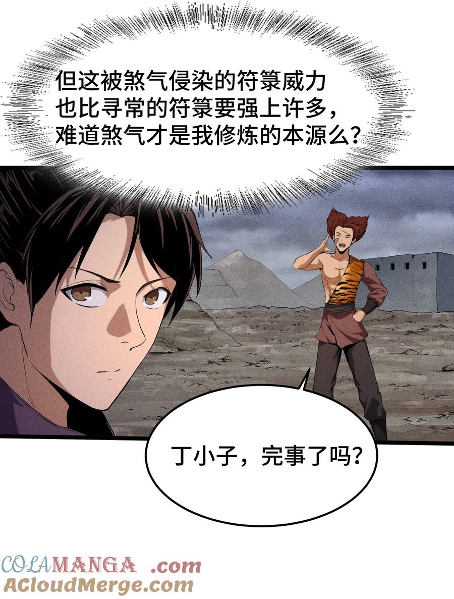 天相 - 74 大荒驻点 - 第7张图