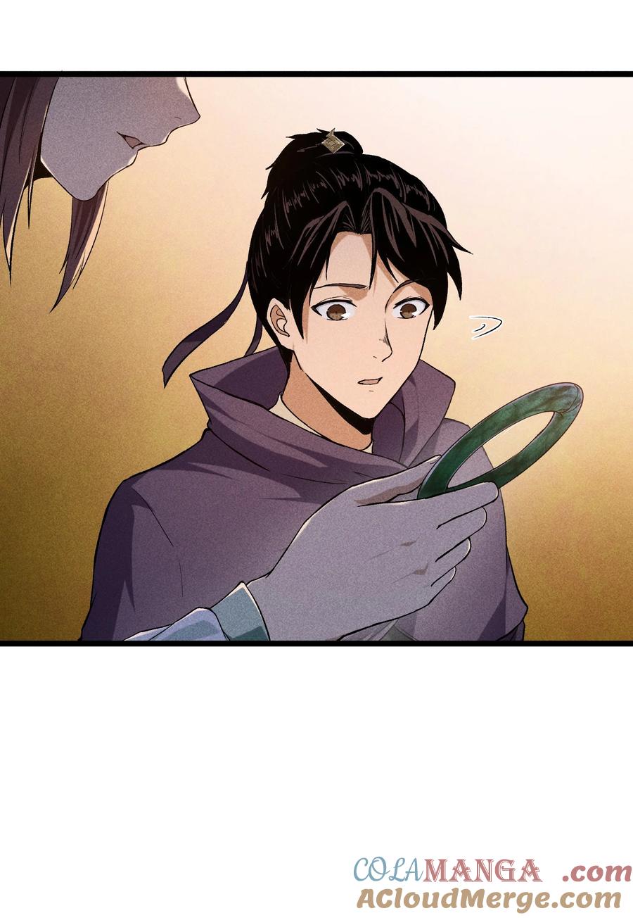 天相 - 74 大荒驻点 - 第27张图