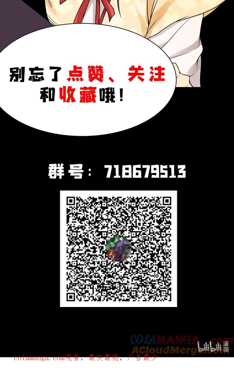 天相 - 74 大荒驻点 - 第37张图