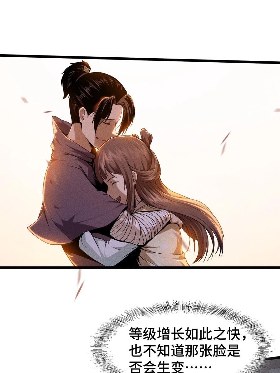 天相 - 74 大荒驻点 - 第12张图