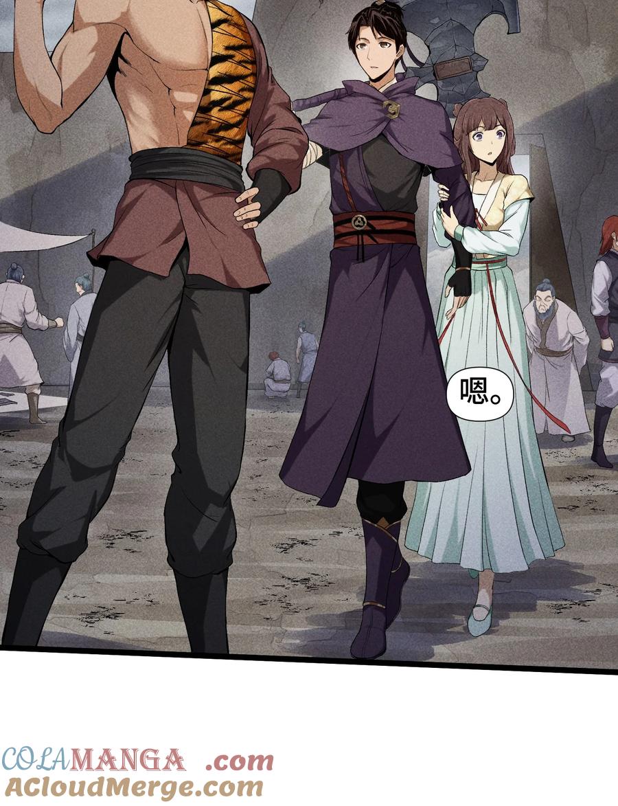 天相 - 74 大荒驻点 - 第21张图