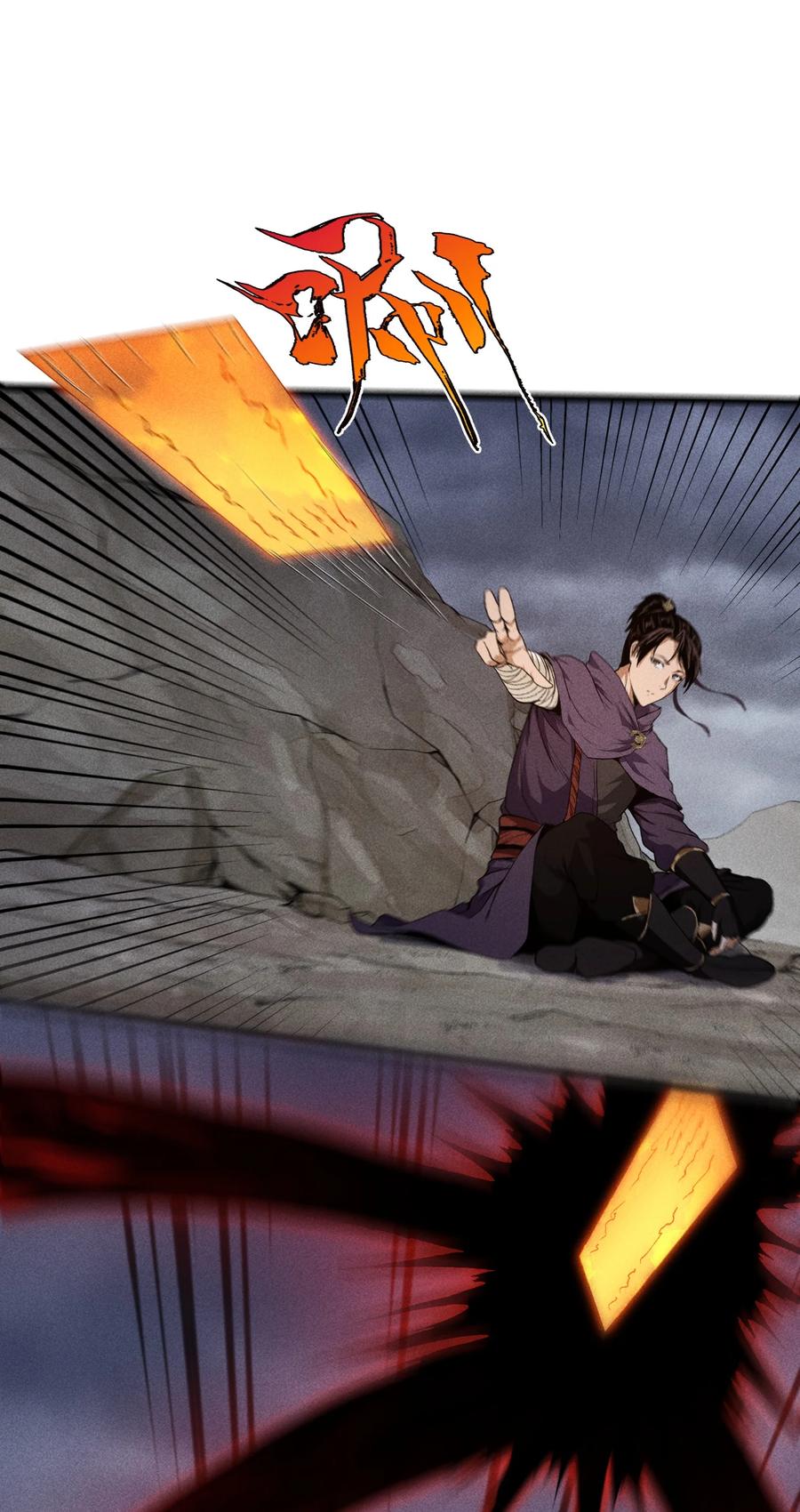 天相 - 74 大荒驻点 - 第4张图