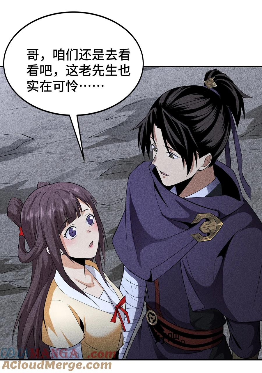 天相 - 75 摩提 - 第7张图