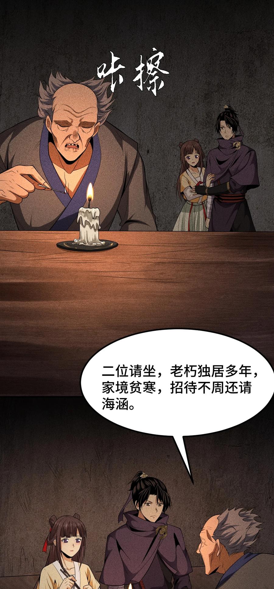 天相 - 75 摩提 - 第10张图