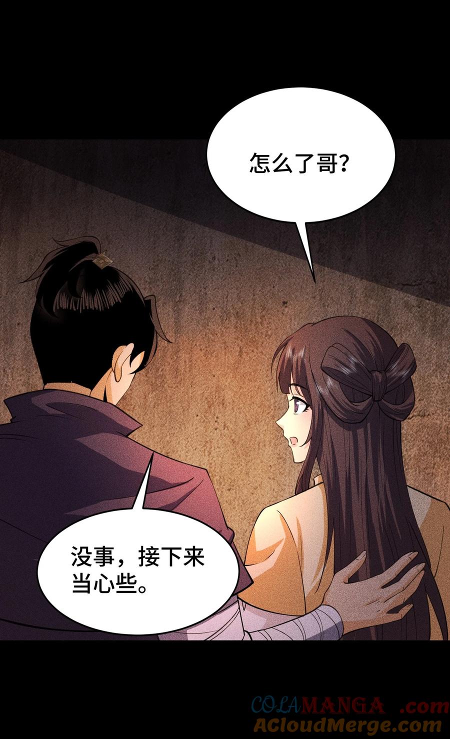 天相 - 75 摩提 - 第21张图