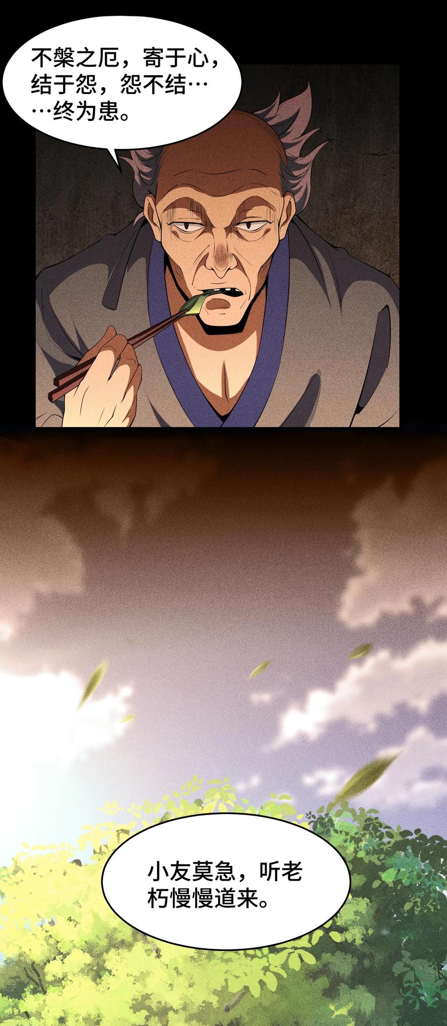 天相 - 75 摩提 - 第12张图