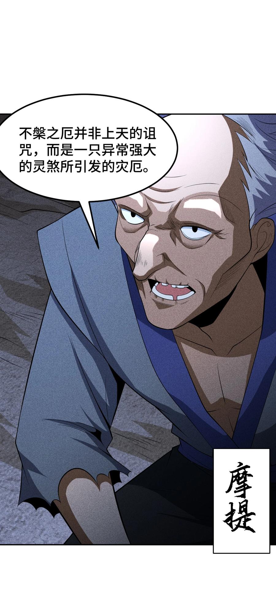 天相 - 75 摩提 - 第2张图