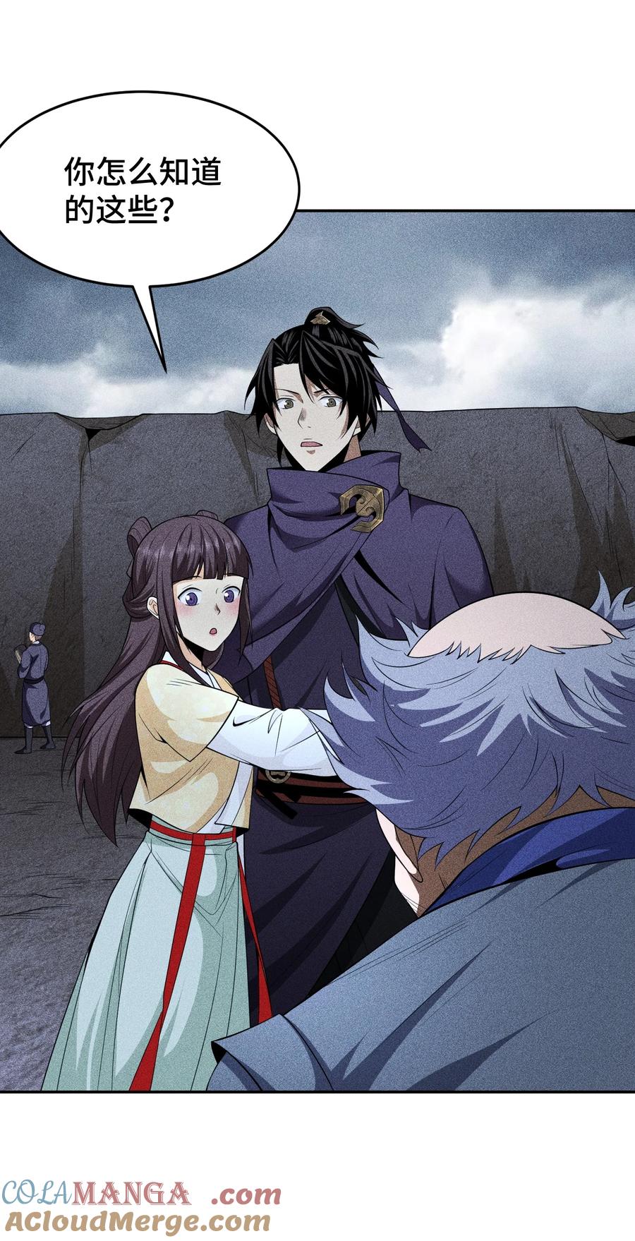 天相 - 75 摩提 - 第3张图