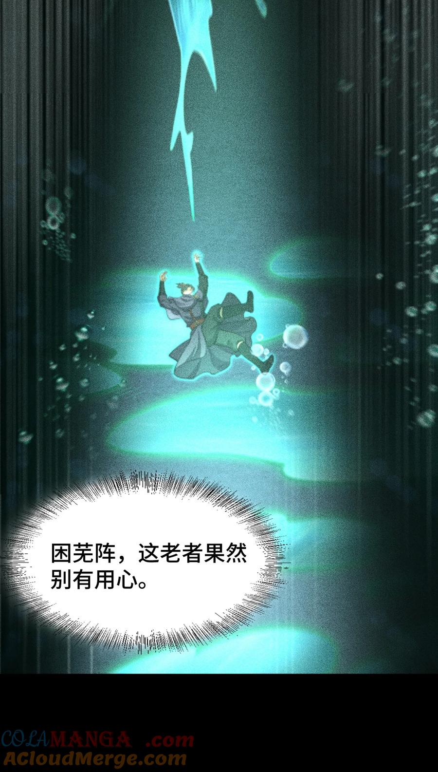 天相 - 75 摩提 - 第25张图