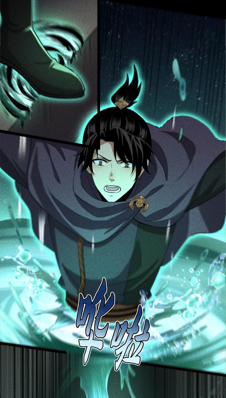 天相 - 75 摩提 - 第24张图