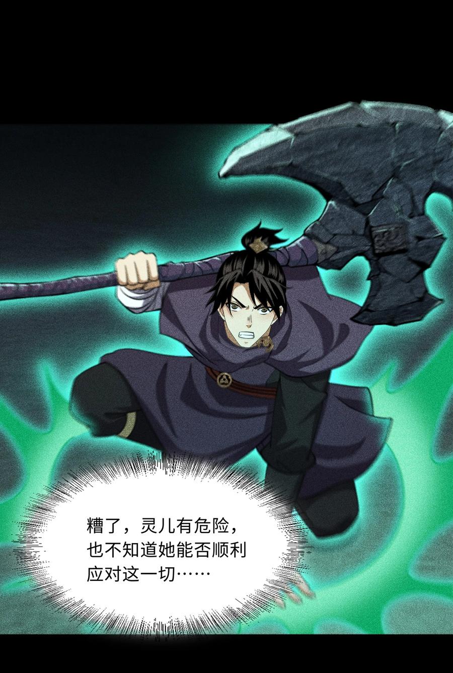 天相 - 75 摩提 - 第26张图