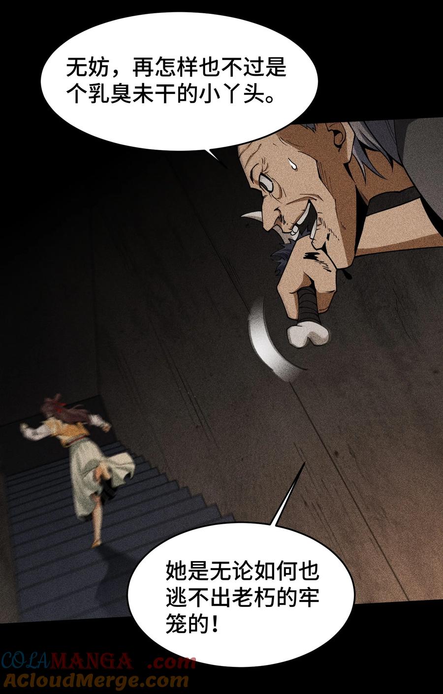 天相 - 75 摩提 - 第31张图