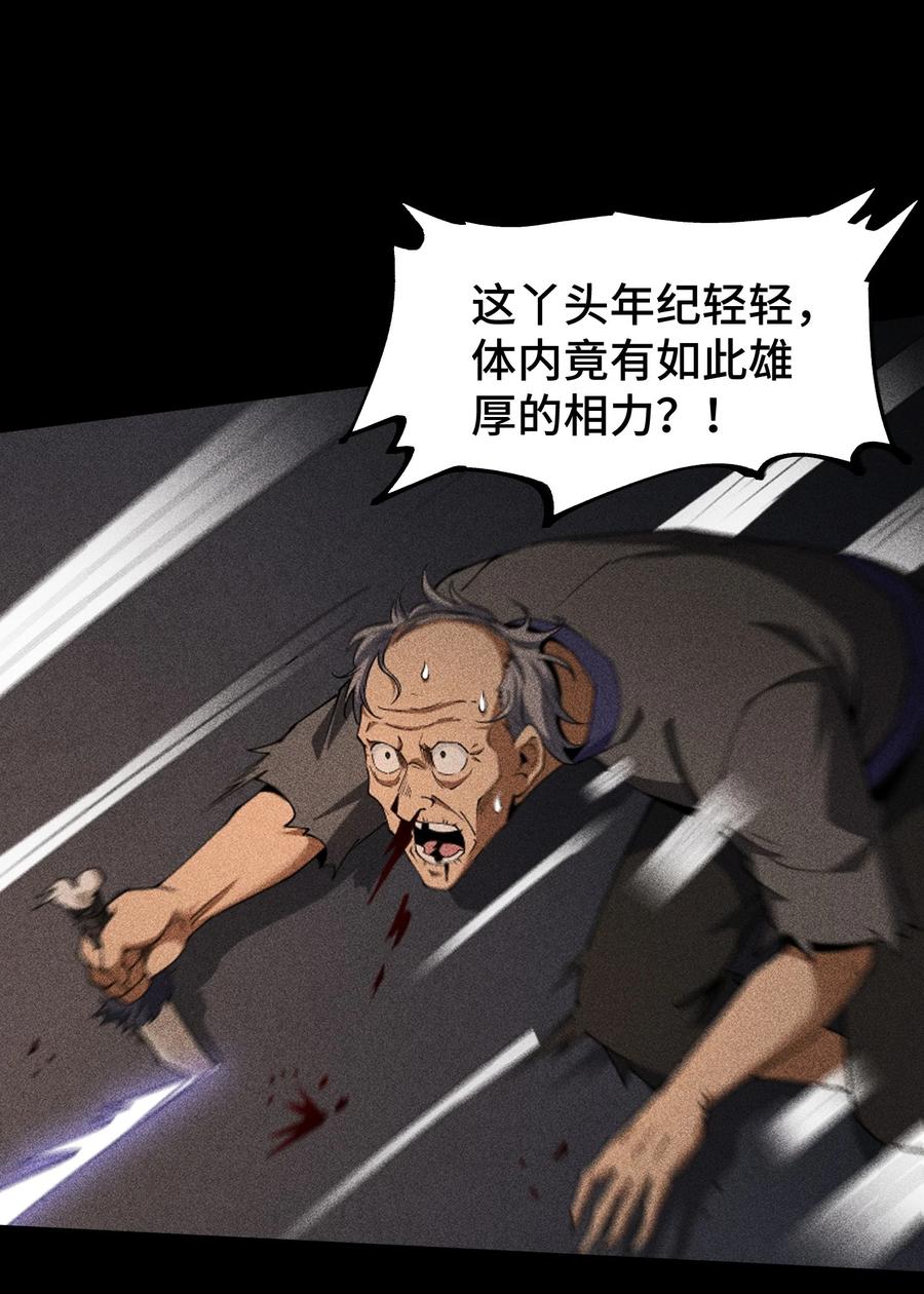 天相 - 75 摩提 - 第30张图