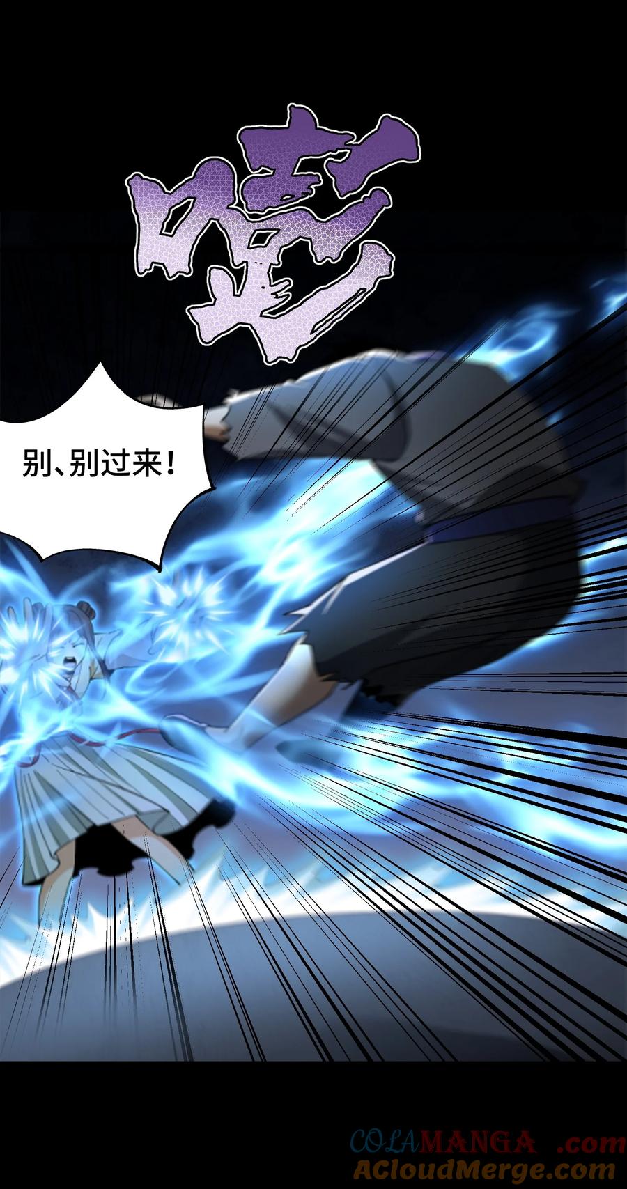 天相 - 75 摩提 - 第29张图