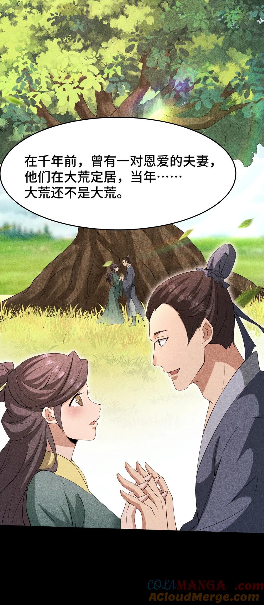 天相 - 75 摩提 - 第13张图