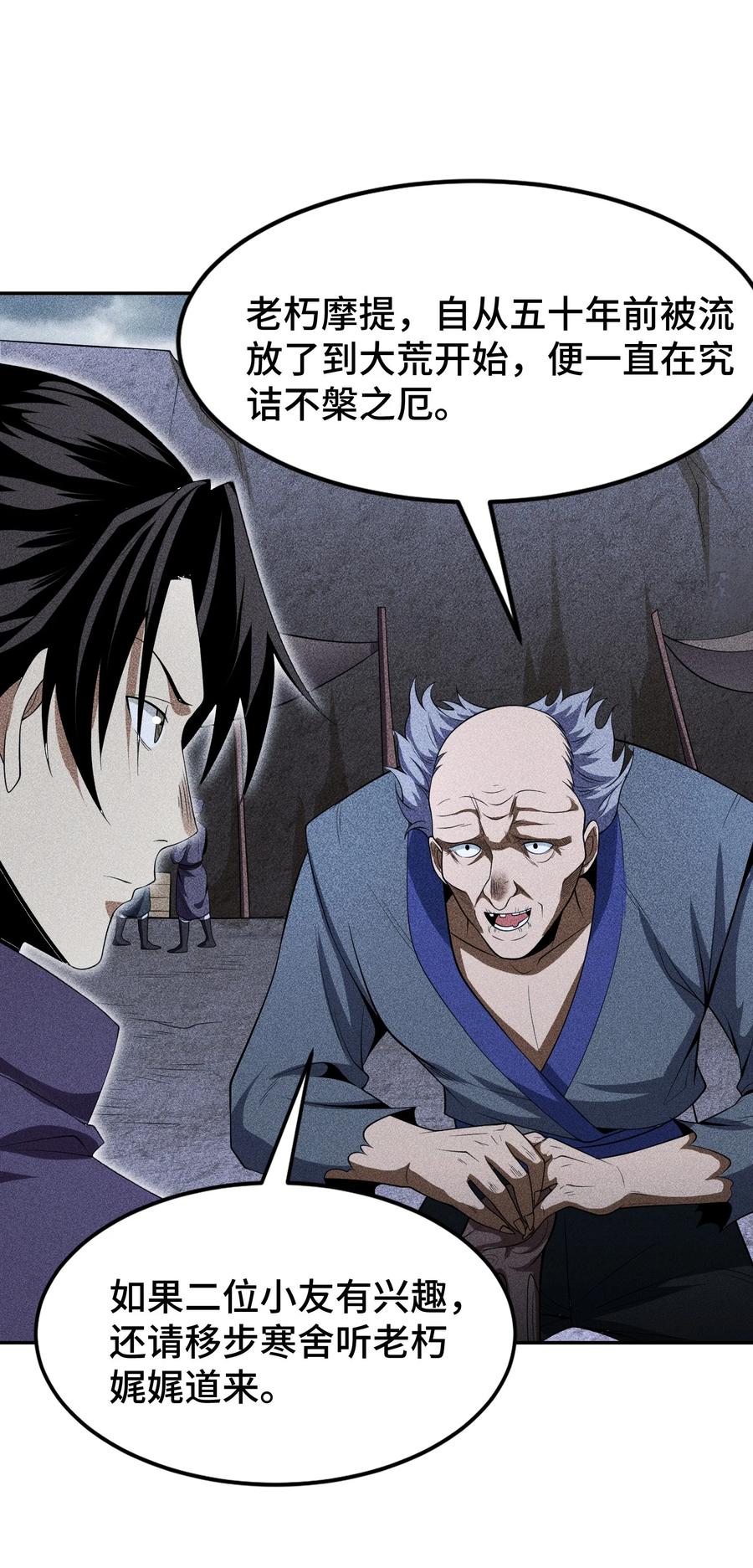 天相 - 75 摩提 - 第4张图