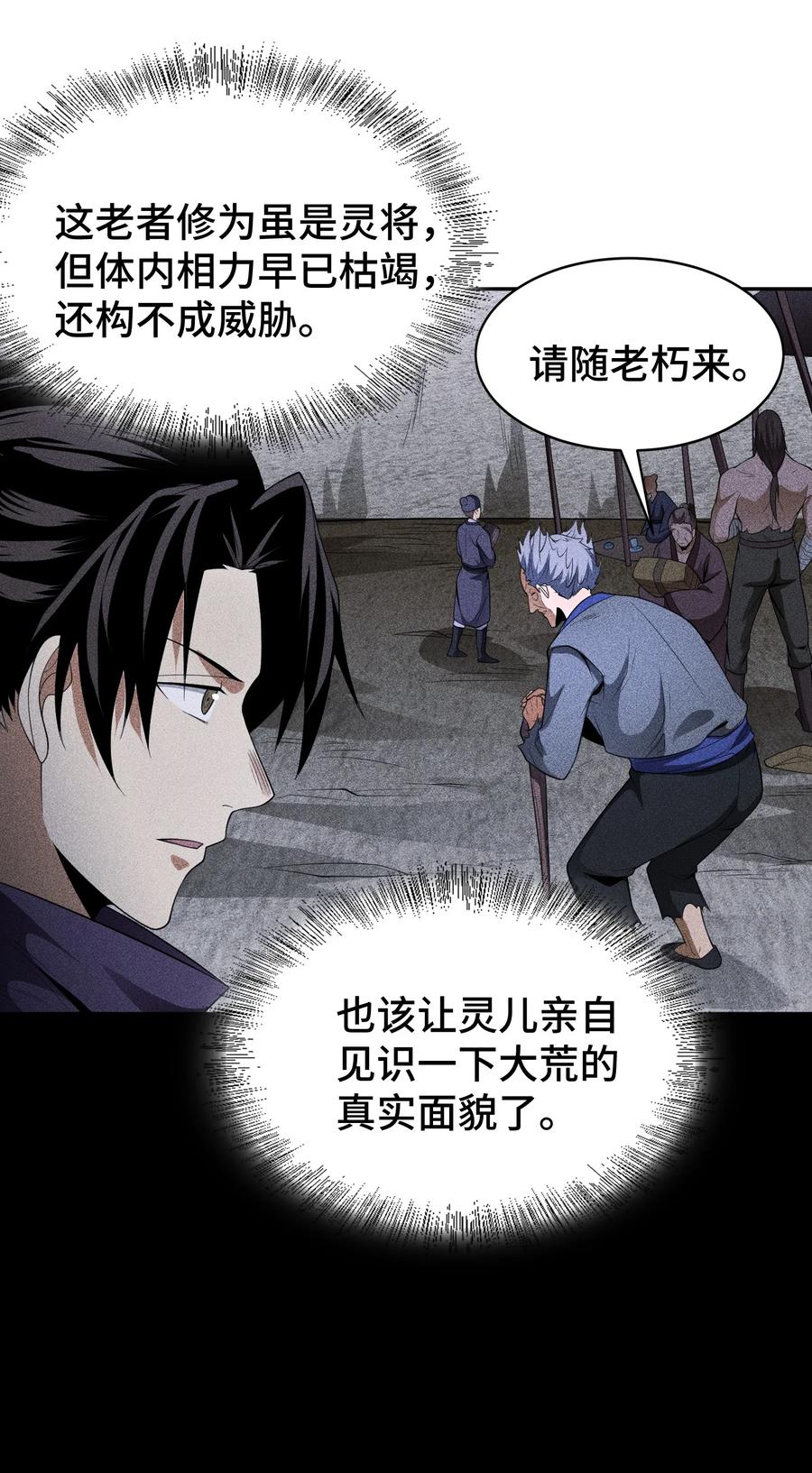 天相 - 75 摩提 - 第8张图