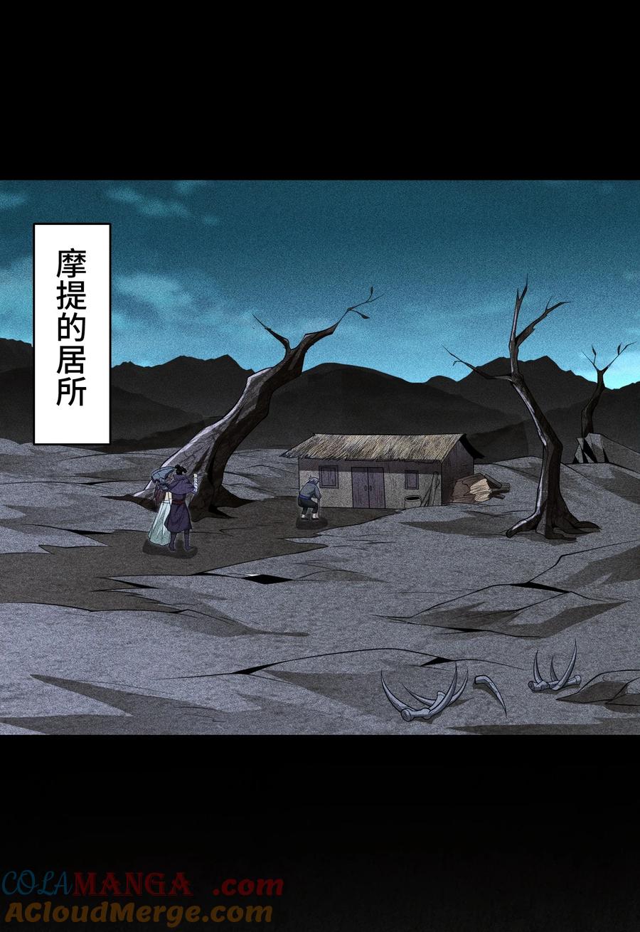 天相 - 75 摩提 - 第9张图