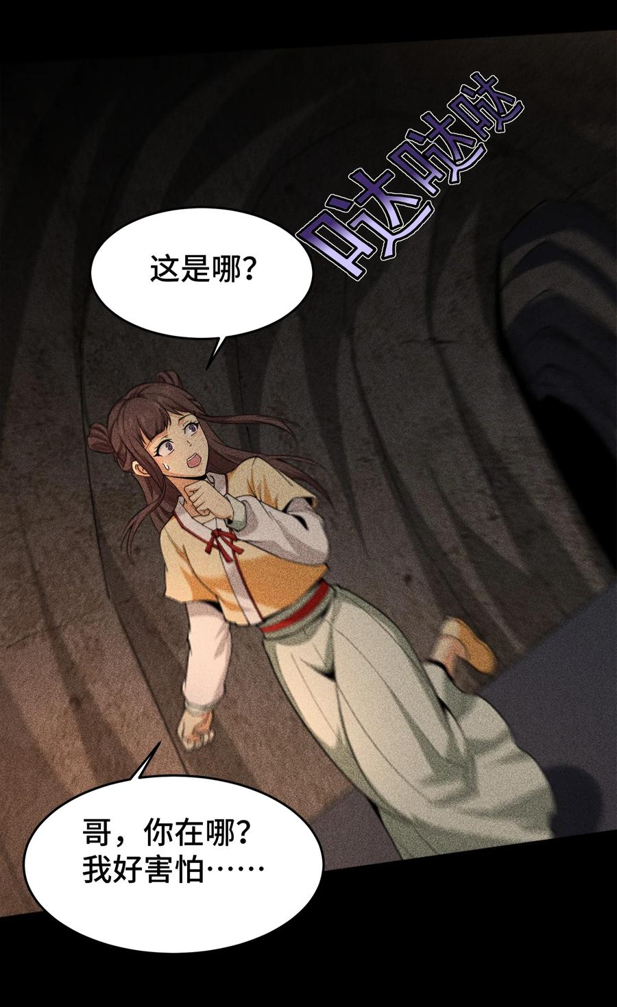 天相 - 75 摩提 - 第32张图