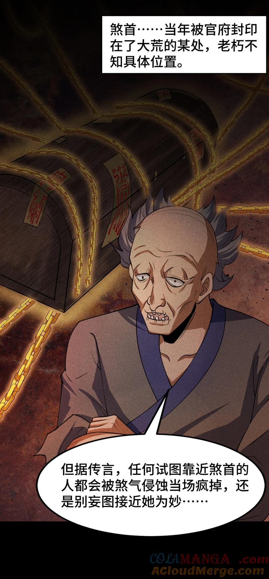 天相 - 75 摩提 - 第19张图