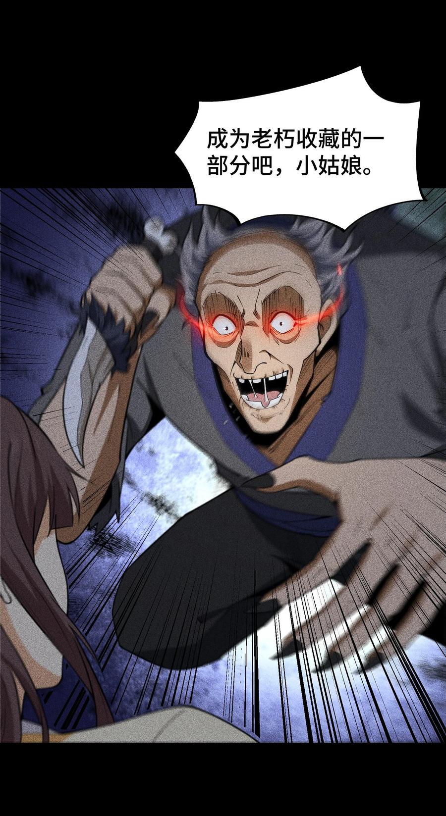 天相 - 75 摩提 - 第28张图