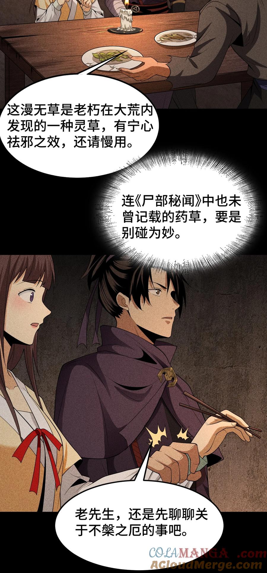 天相 - 75 摩提 - 第11张图