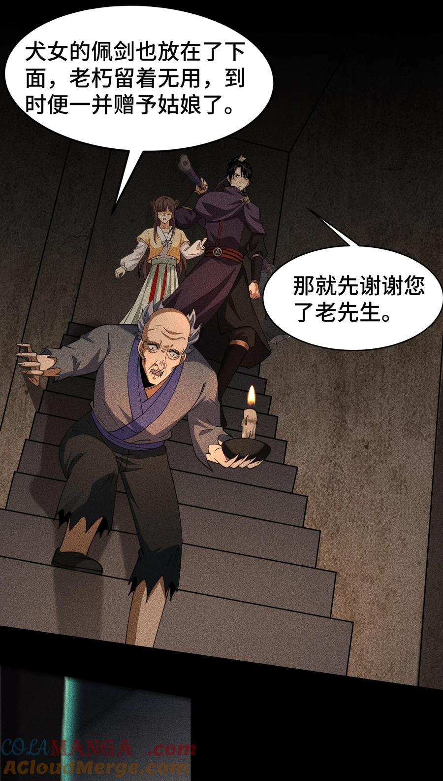 天相 - 75 摩提 - 第23张图