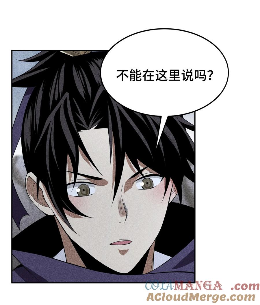 天相 - 75 摩提 - 第5张图