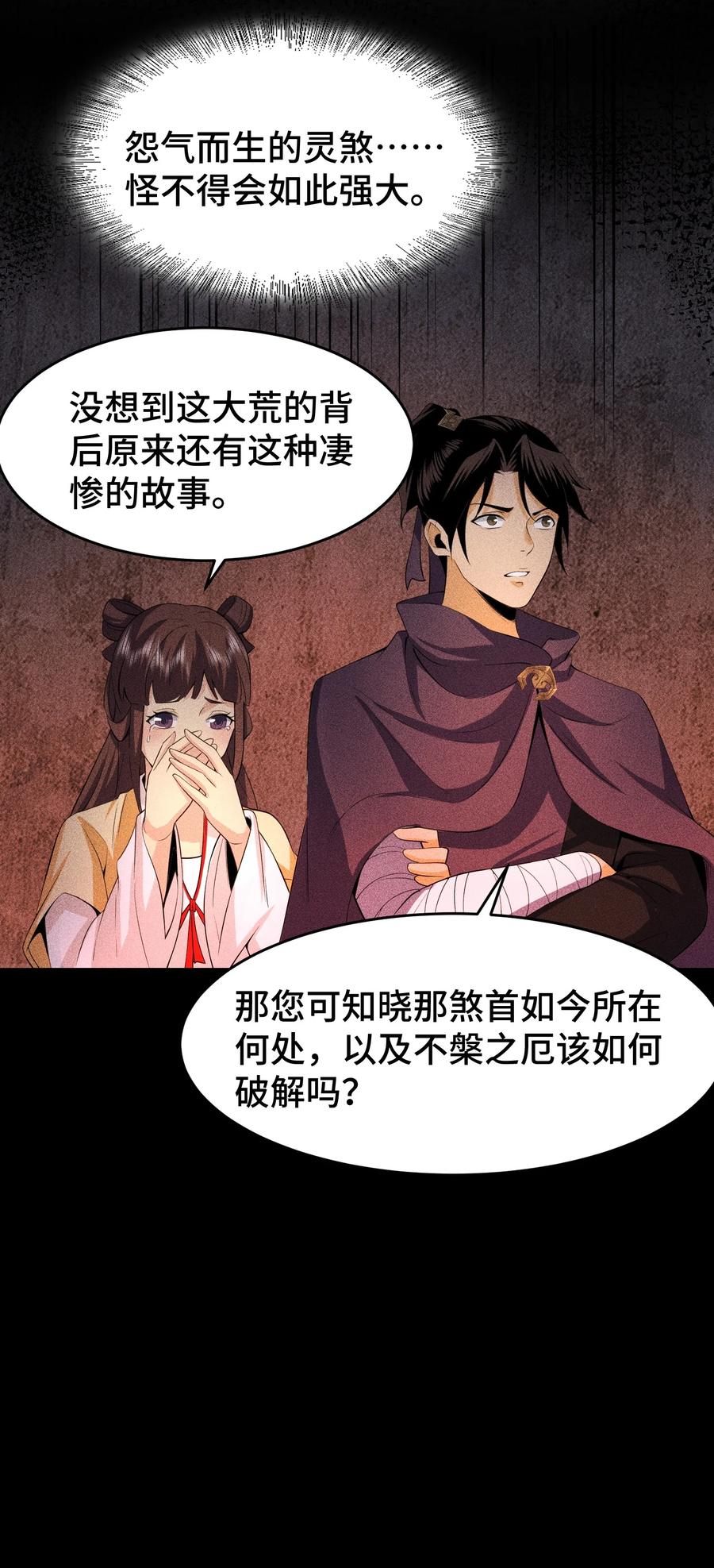 天相 - 75 摩提 - 第18张图