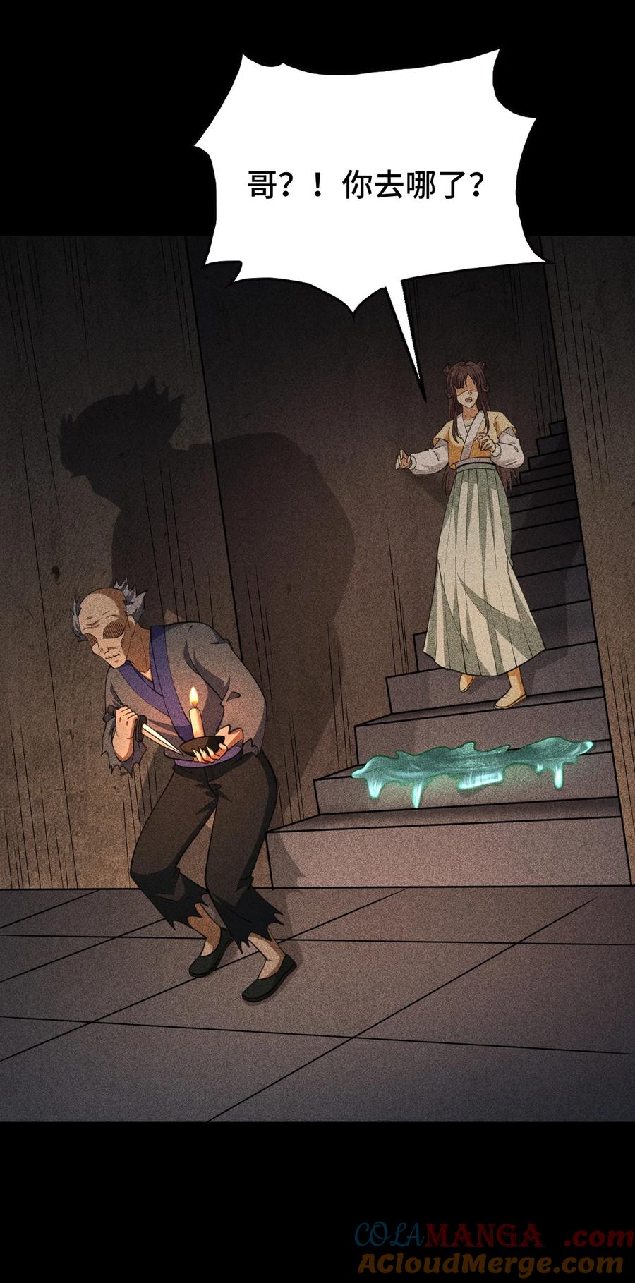 天相 - 75 摩提 - 第27张图