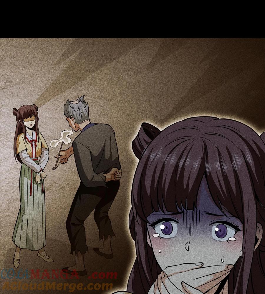 天相 - 76 逃亡 - 第7张图