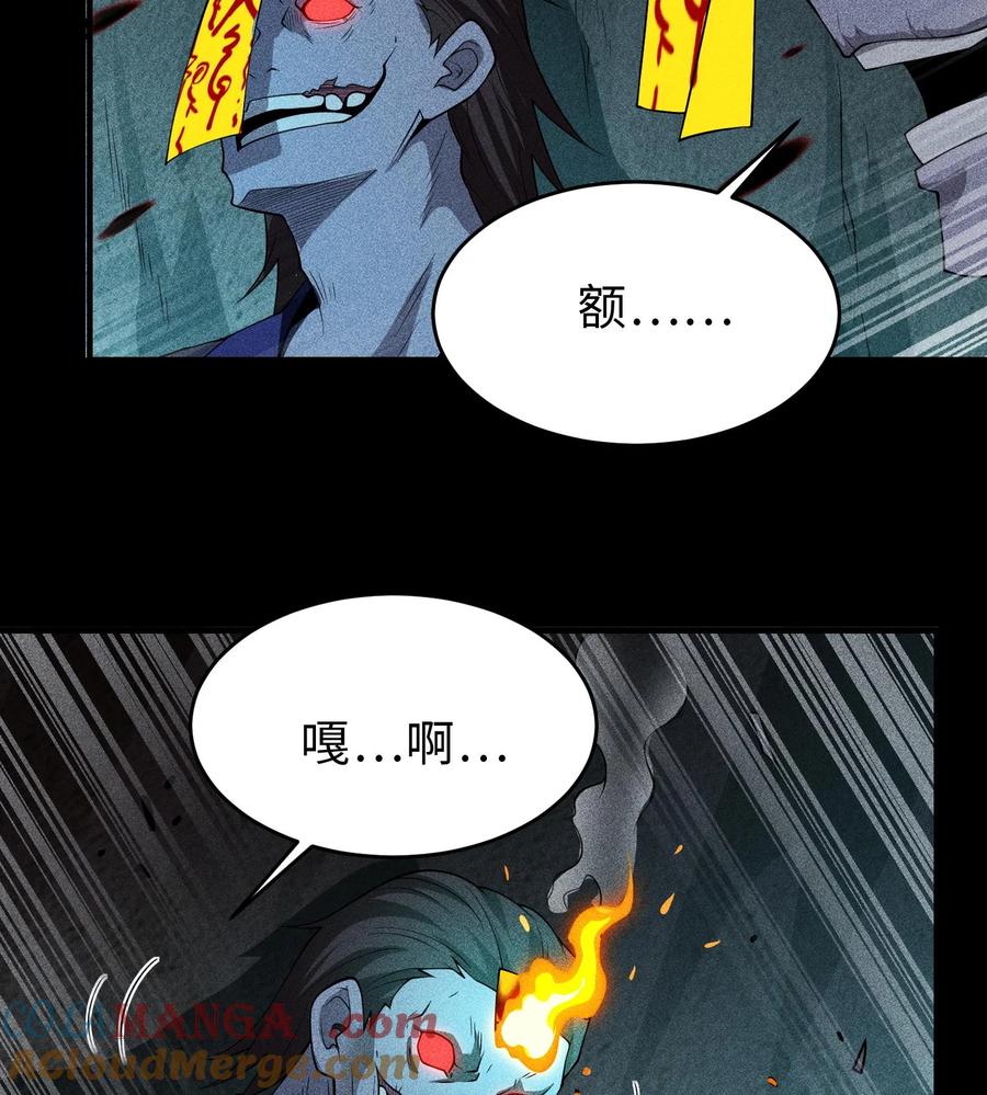 天相 - 76 逃亡 - 第19张图