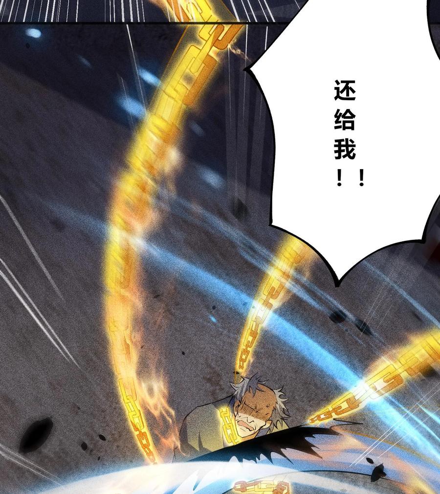 天相 - 76 逃亡 - 第92张图