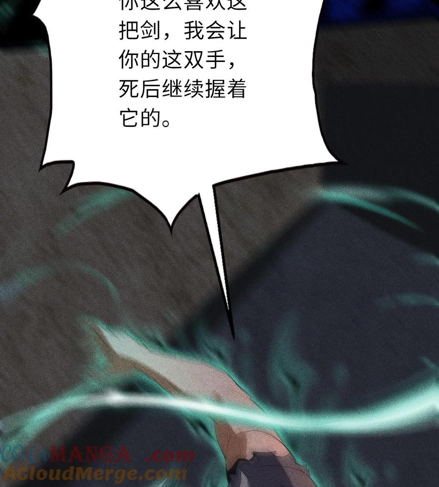 天相 - 76 逃亡 - 第67张图