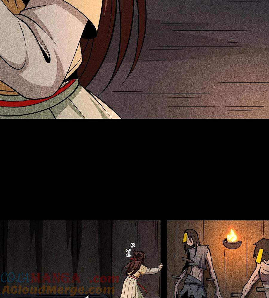 天相 - 76 逃亡 - 第10张图