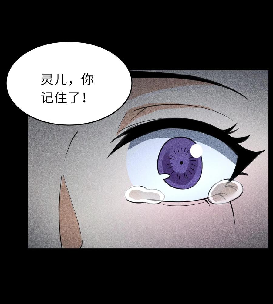 天相 - 76 逃亡 - 第27张图